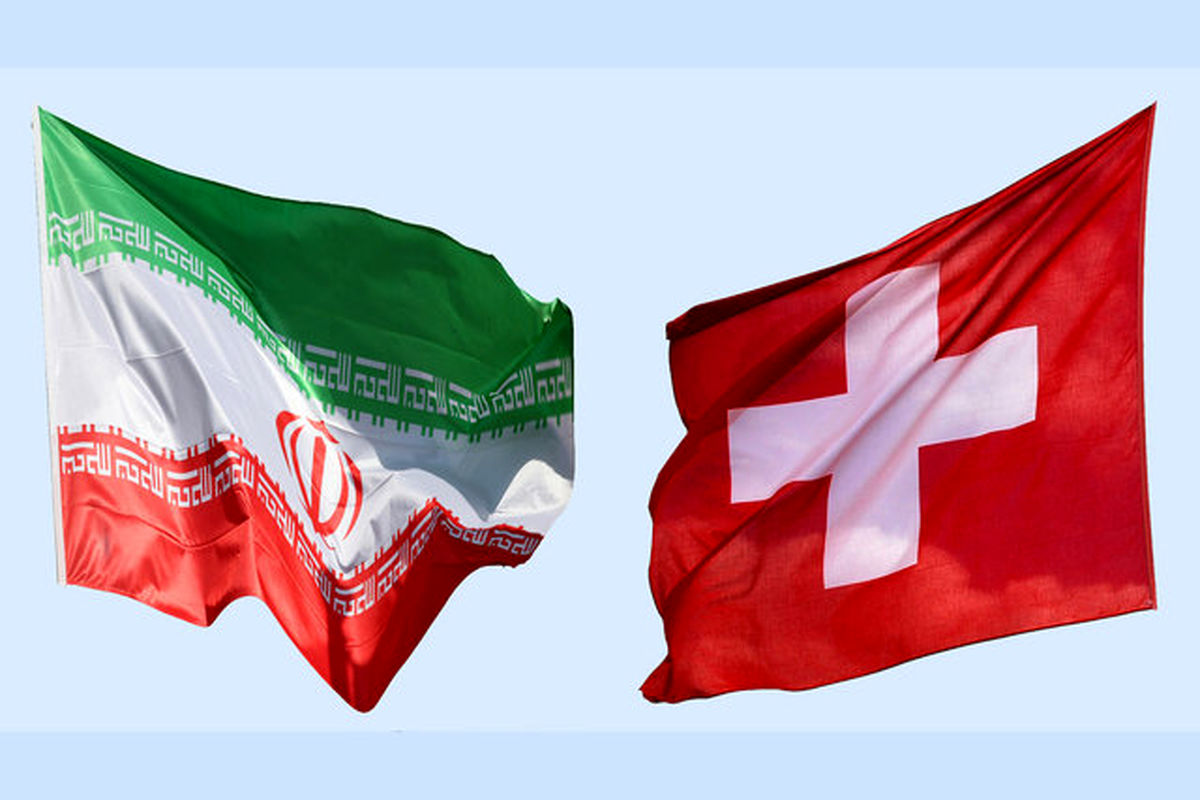 سوئیس نخستین معامله با ایران را از طریق کانال بشر دوستانه انجام داد