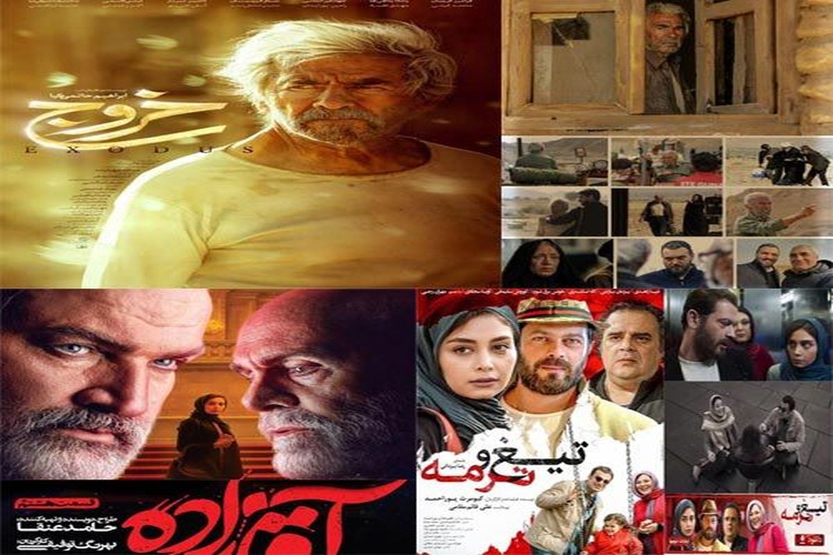 سایت دانلود فیلم های ایرانی جدید
