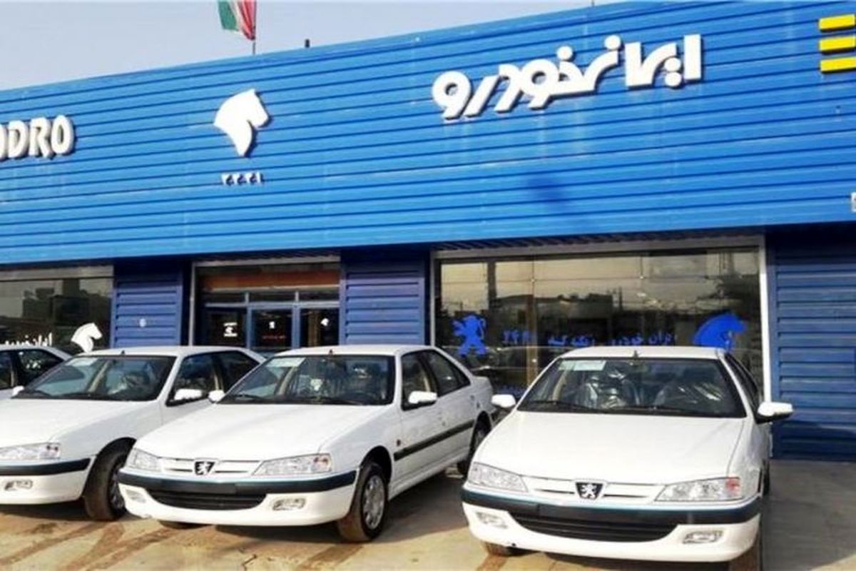 قرعه کشی طرح پیش فروش محصولات ایران خودرو برگزار شد