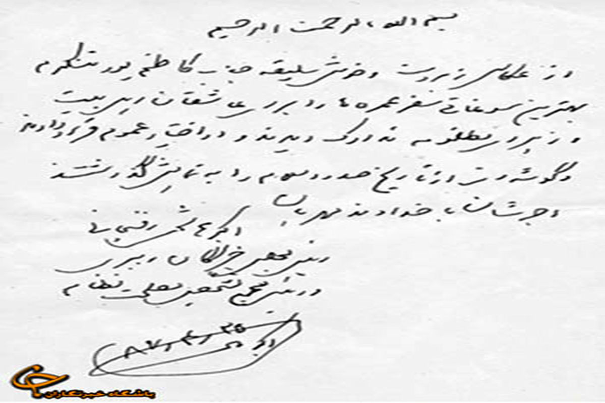 اهدای اسنادی به دست‌خط آیت اله هاشمی رفسنجانی به کتابخانه ملی