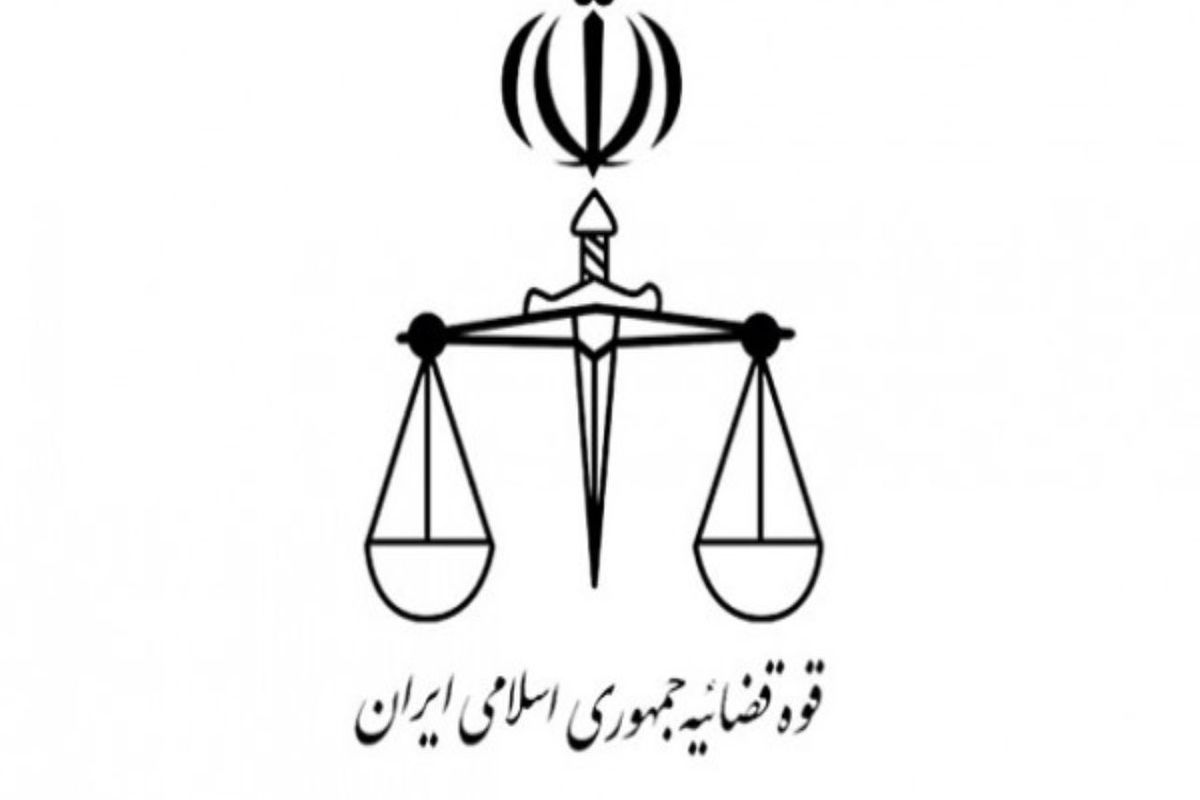 برگزاری آزمون جذب کارشناس رسمی دادگستری در کرمان