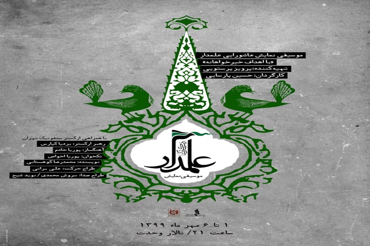 «بسته به کرمت»  