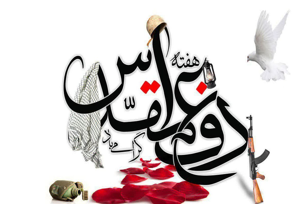 بیانیه سپاه انصارالمهدی(عج) استان زنجان به مناسبت 
چهلمین سالگرد هفته دفاع مقدس