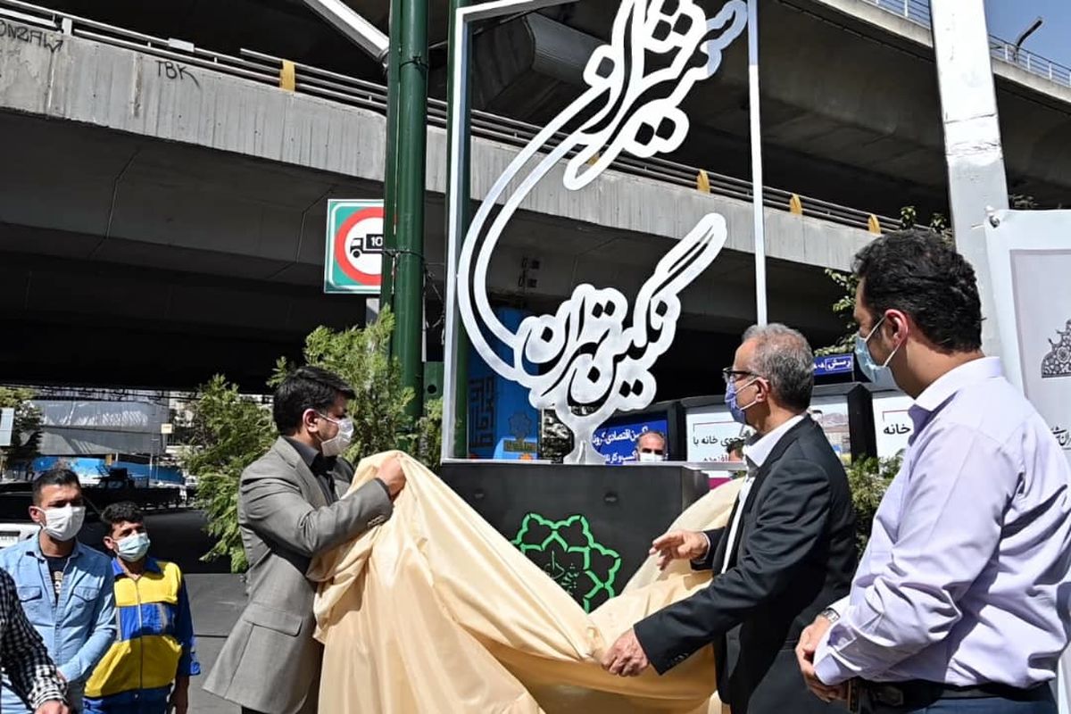 المان شمیران نگین تهران در روز نکوداشت شمیران رونمایی شد