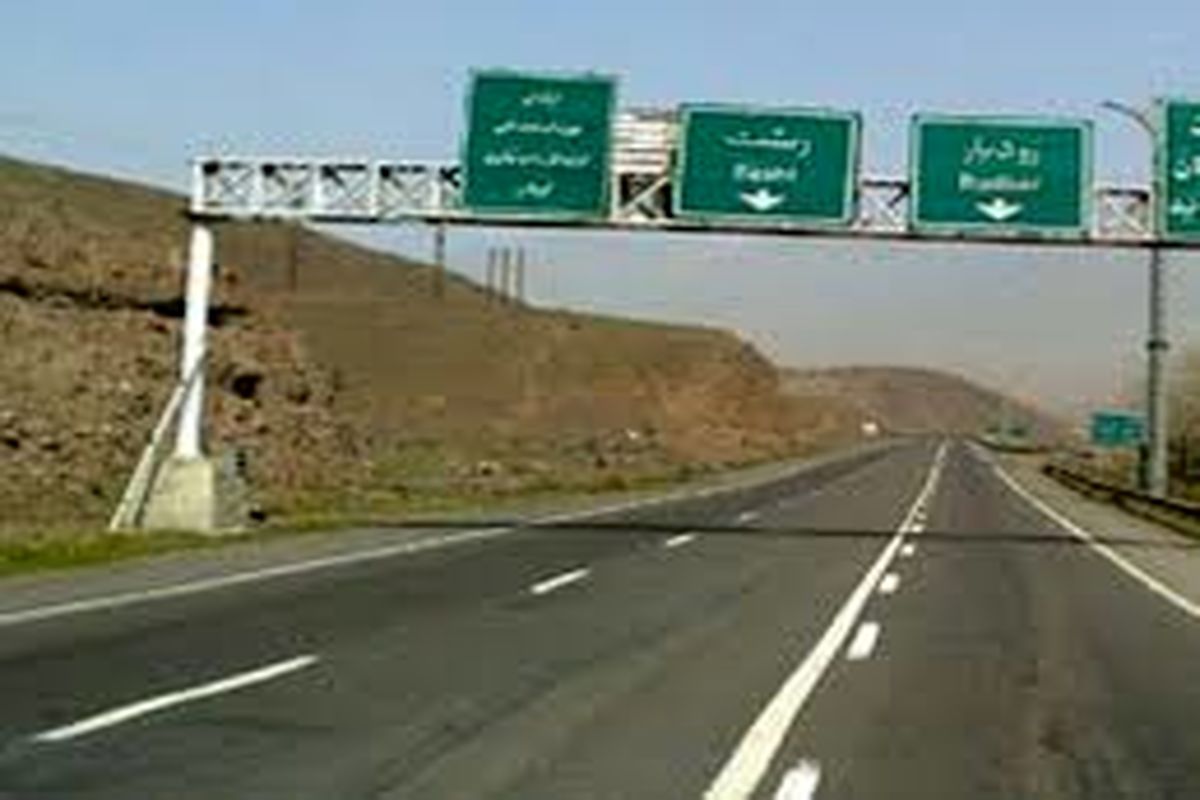 اعلام محدودیت ترافیکی در محور قزوین - رشت