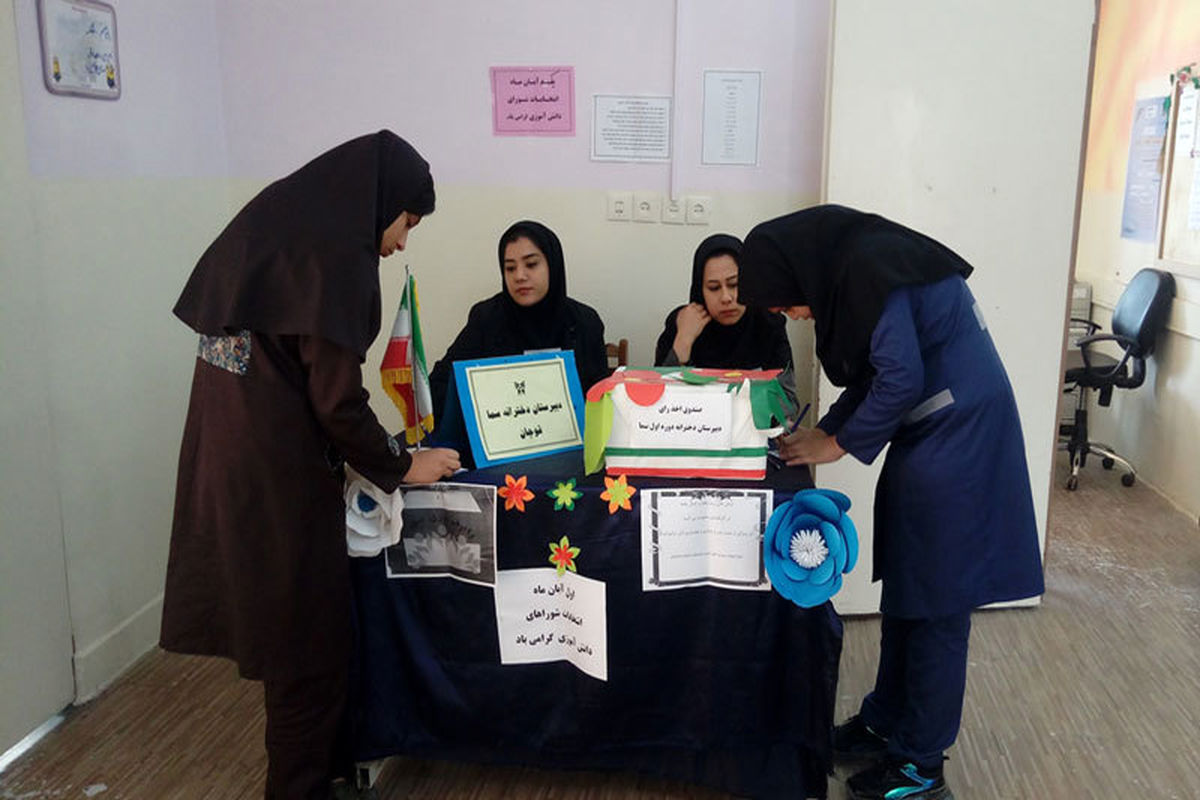 برگزاری انتخابات شورای دانش‌آموزی مدارس سراسر کشور ۸ آبان ماه