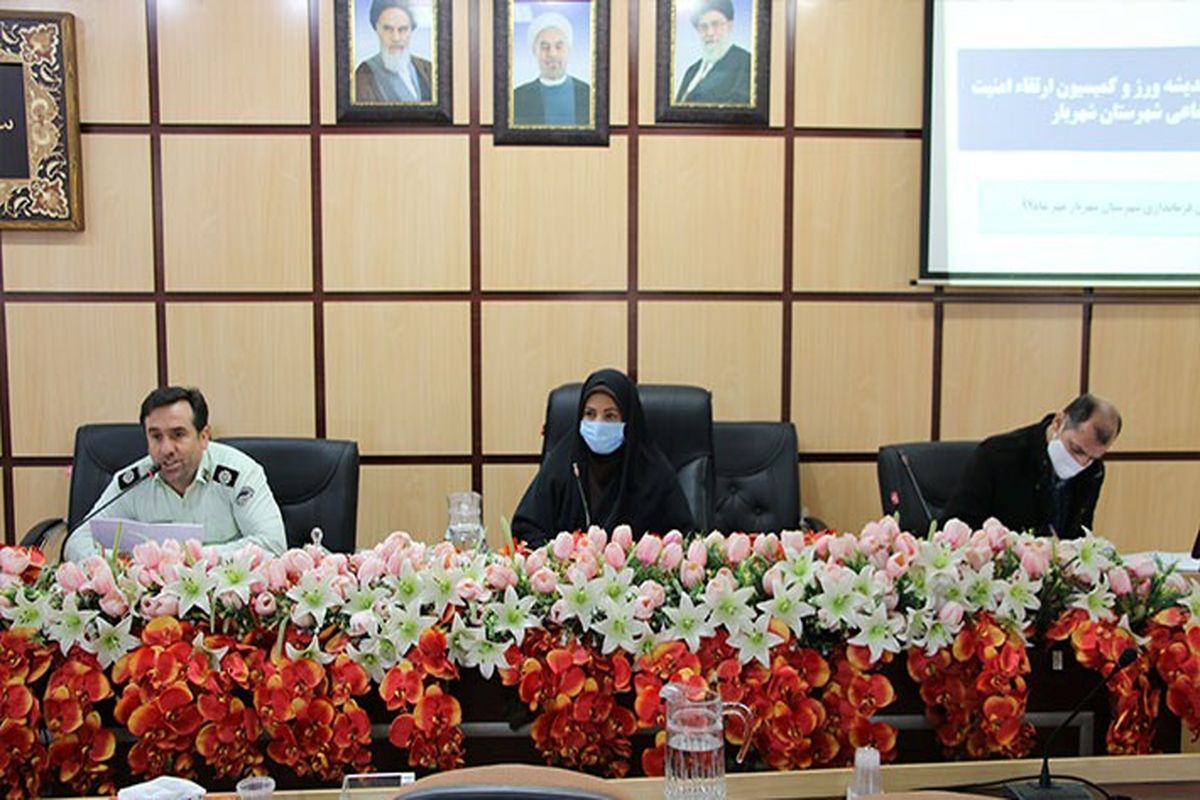 جلسه هیات اندیشه ورز و کمیسیون امنیت اجتماعی و اخلاقی شهرستان شهریار