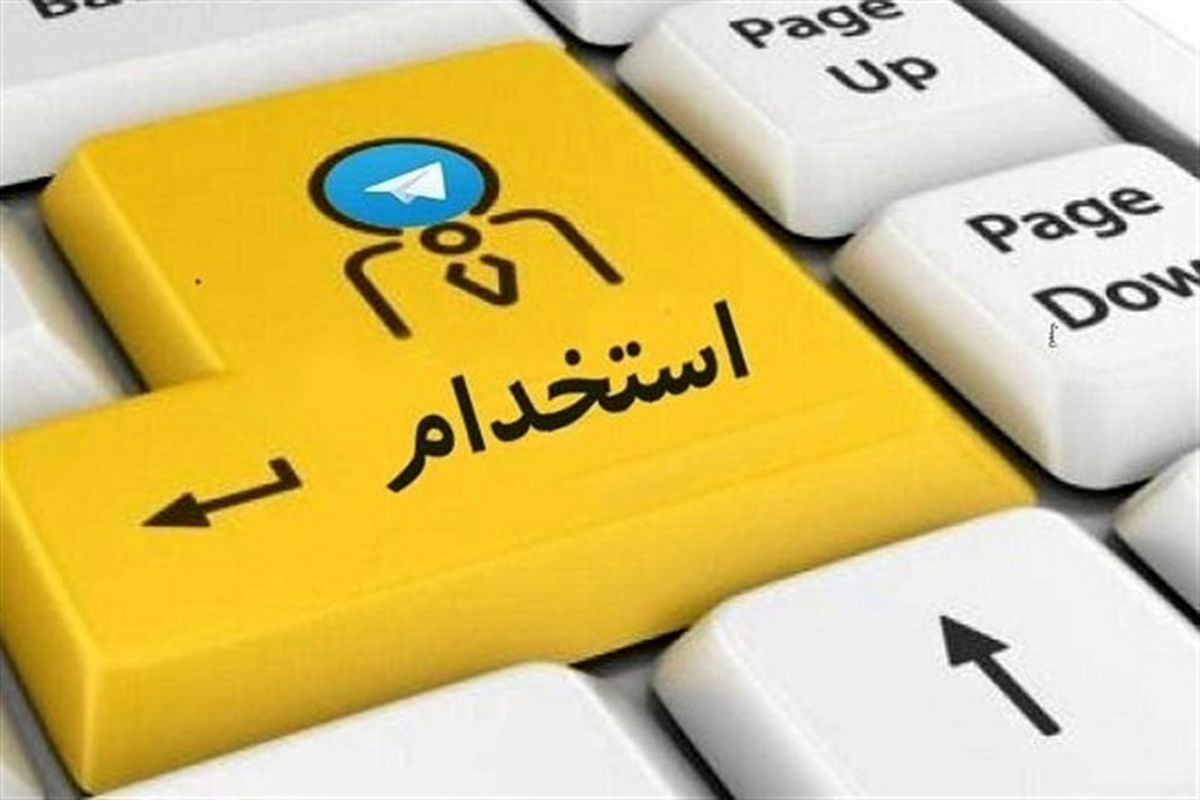 آزمون استخدامی تامین اجتماعی توسط مرکز آزمون جهاد دانشگاهی کرمانشاه
