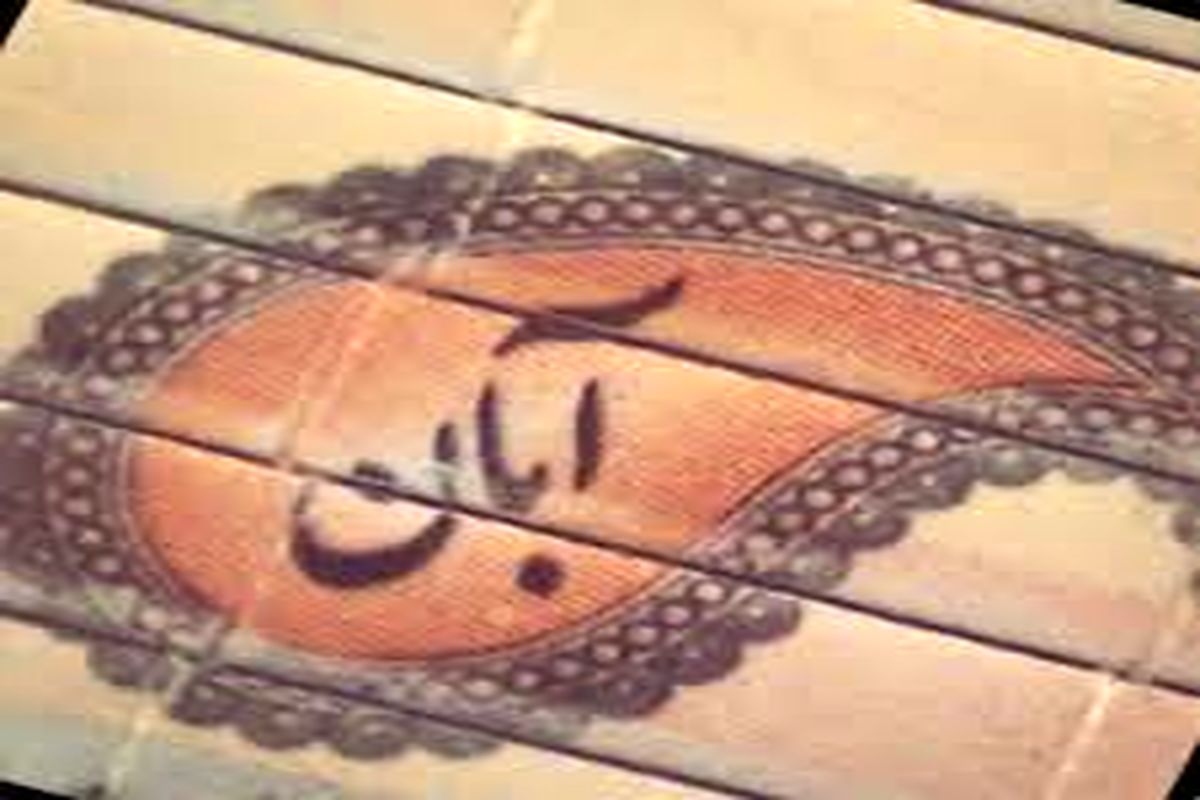 مشخصات کلی و خصوصیات اخلاقی متولدین مرد و زن آبان ماه