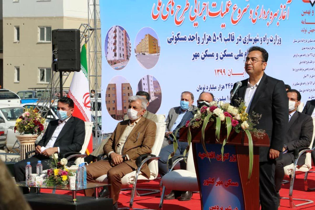 ۱۴ هزار واحد مسکن مهر در پردیس افتتاح شد