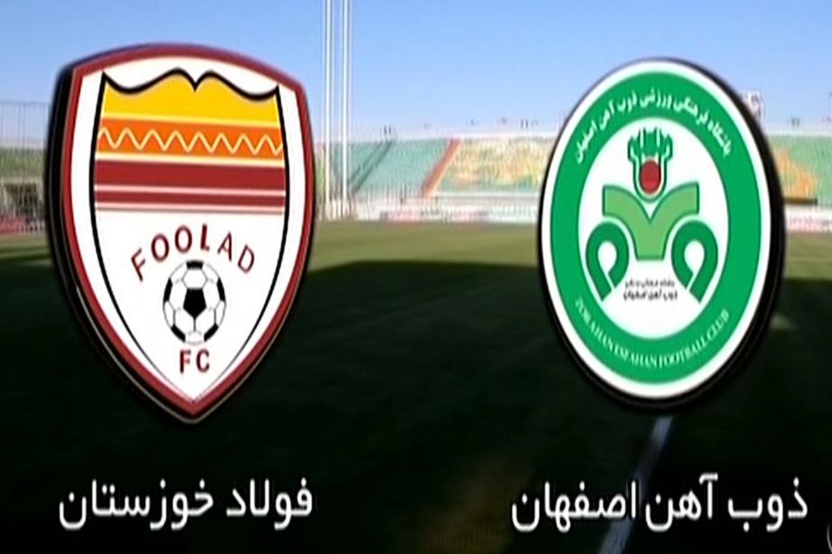ترکیب تیم فولاد خوزستان در مقابل ذوب آهن اعلام شد