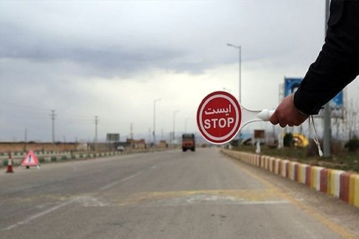 محدودیت‌های تردد در ورود و خروج مراکز استان‌ها لغو شد