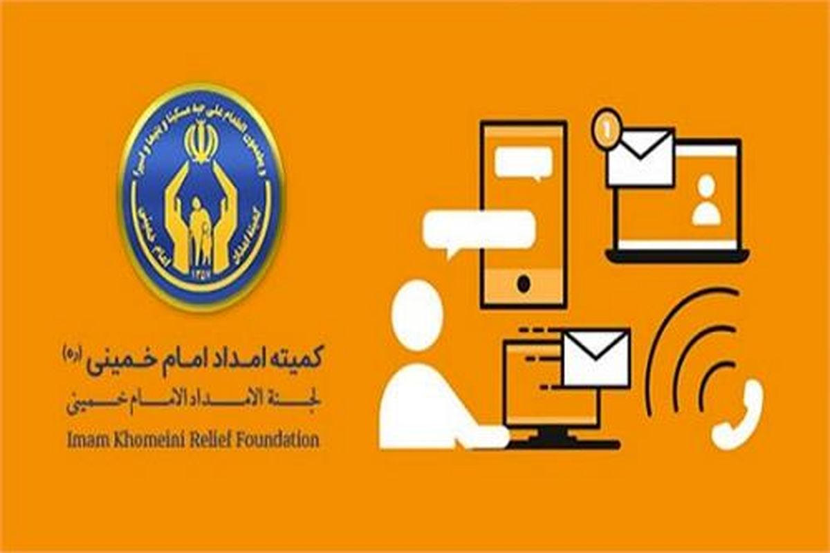 ثبت ۳۸۰۰ درخواست مددجویی در سامانه الکترونیکی امداد خراسان شمالی