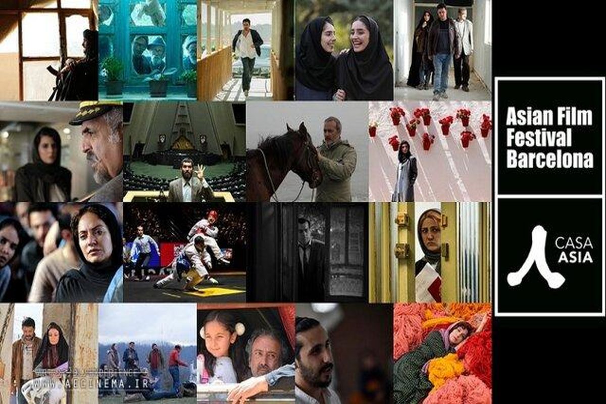 نمایش ۱۸ فیلم ایرانی در جشنواره فیلم‌های آسیایی بارسلون