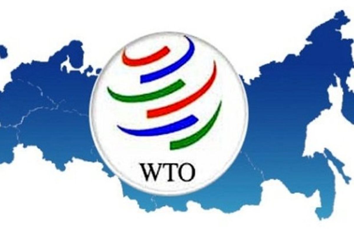 حمایت روسیه از اصلاحات در سازمان تجارت جهانی