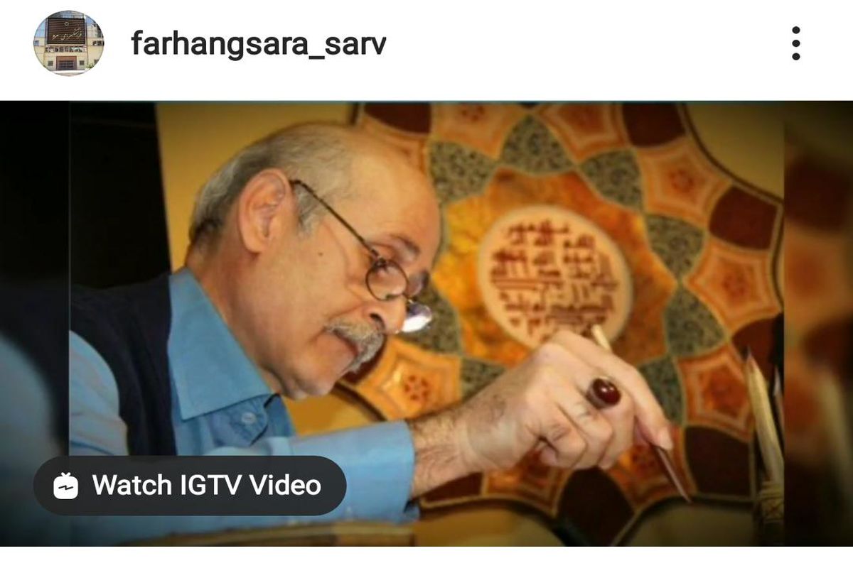 نمایشگاه خوشنویسی "نقش وعشق" در فضای مجازی