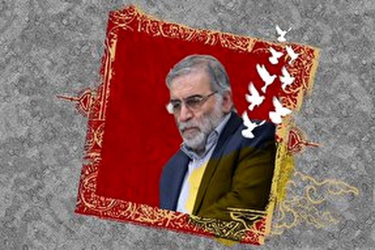 پیام تسلیت فرماندار شهریار به مناسبت شهادت دانشمند "شهید محسن فخری زاده"