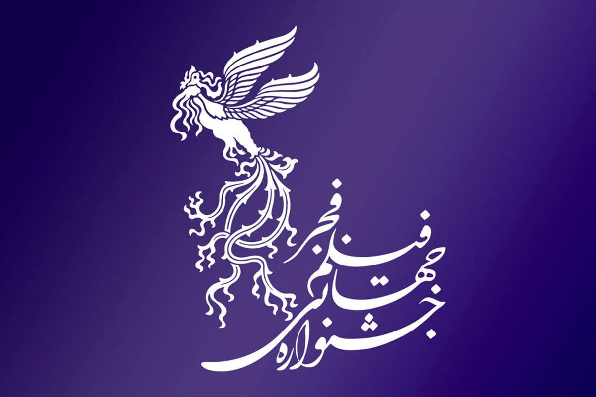 برای جشنواره فجر تصمیم قطعی گرفته نشده