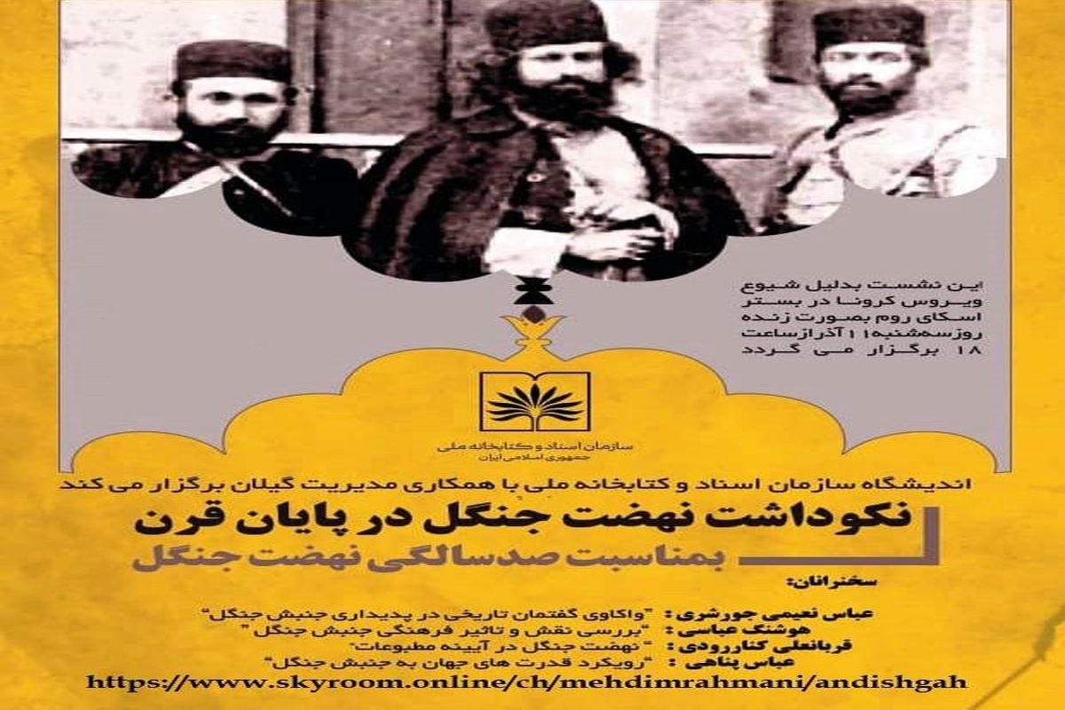 نکوداشت مجازی