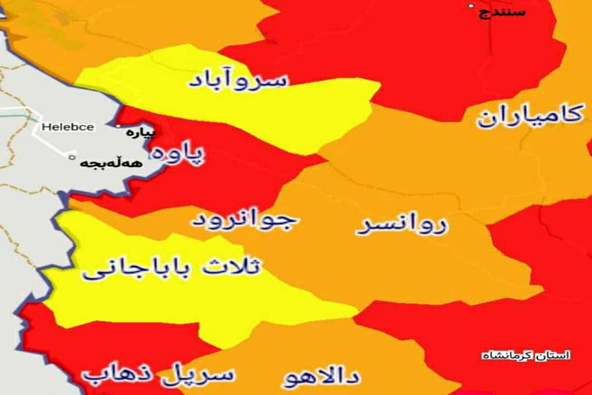 تنها شهرستان زرد کرونایی استان کرمانشاه تا ۱۸ فروردین ۱۴۰۰