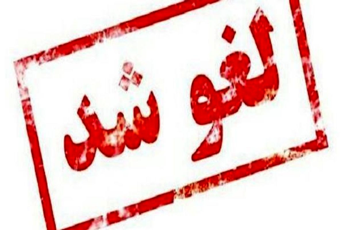 تمامی آزمون های مهارتی کتبی و عملی فنی و حرفه ای خوزستان لغو شد