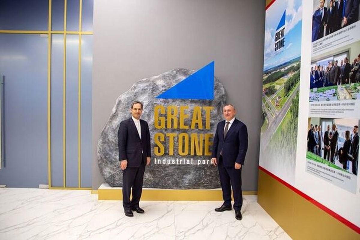 سفیر ایران از پارک صنعتی «سنگ بزرگ» در بلاروس بازدید کرد