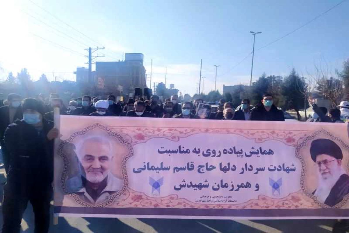 برگزاری همایش راهپیمایی به مناسبت بزرگداشت شهادت سردار سلیمانی در شهرستان قدس