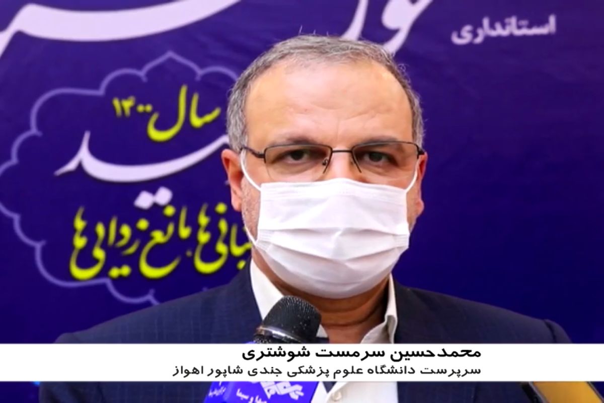 تزریق بیش از ۵.۸ میلیون دوز واکسن در خوزستان/کاهش آمار بستری های کرونایی استان