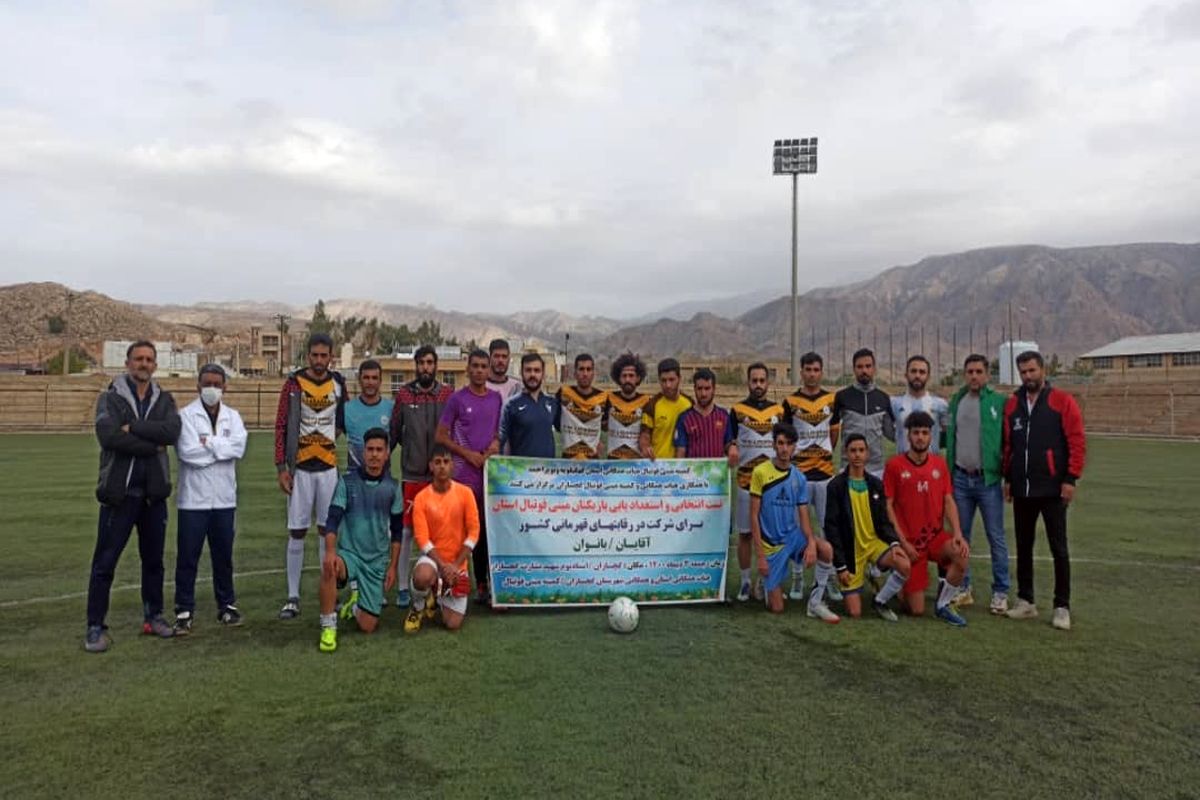 تیم های مینی فوتبال آقایان و بانوان استان به رقابتهای کشوری اعزام می شوند