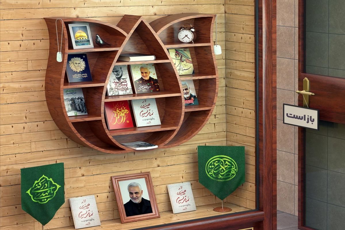 حال و هوای کتابفروشی‌­ها با «عزیز ایران» تغییر می‌­کند