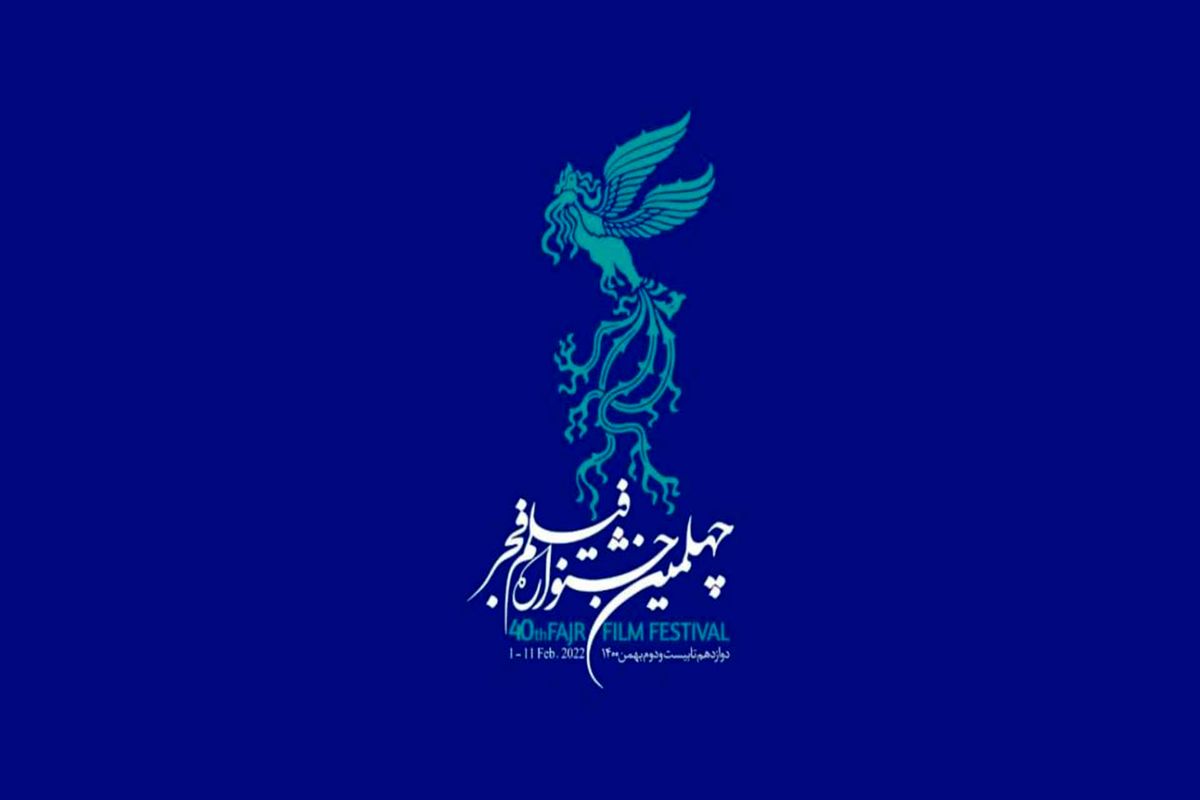 اکران فیلم های منتخب جشنواره فجر از ۱۵ بهمن در کرج +جدول نمایش