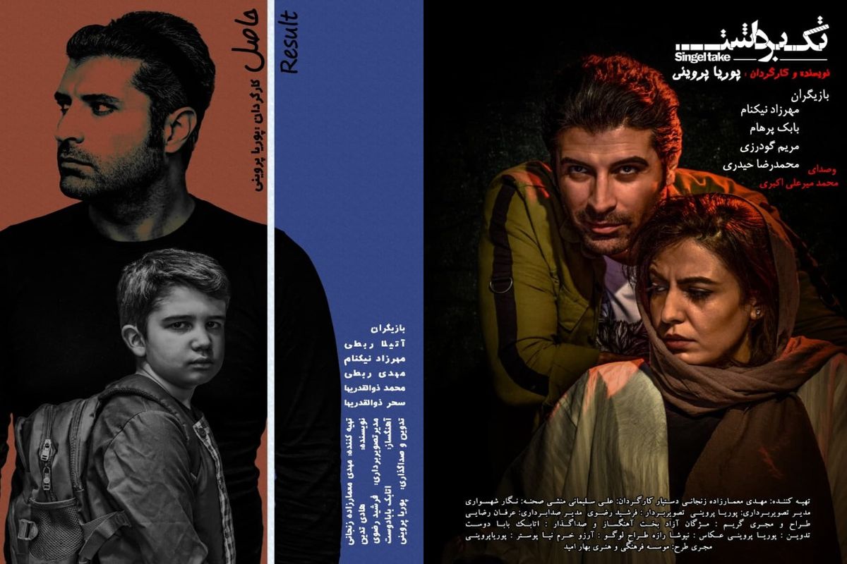 راهیابی دو فیلم «حاصل» و «تک برداشت» به چهاردهمین دوره جشنواره ROFIFE در ترکیه