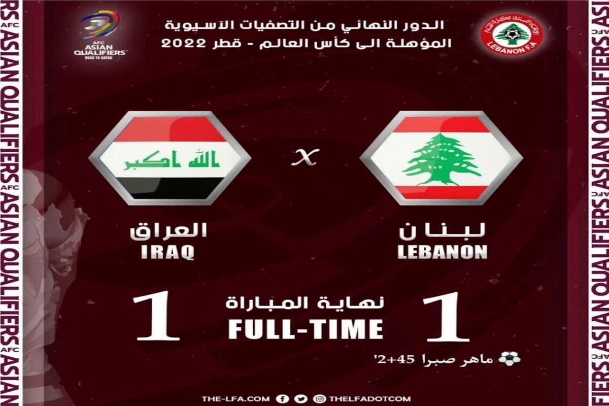 عراق یک- لبنان یک؛ پایان رویای پلی آف