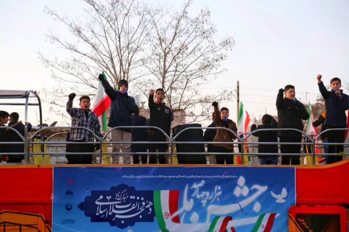 اجرای سرودهای انقلابی در محلات شهر قزوین طنین انداز شد