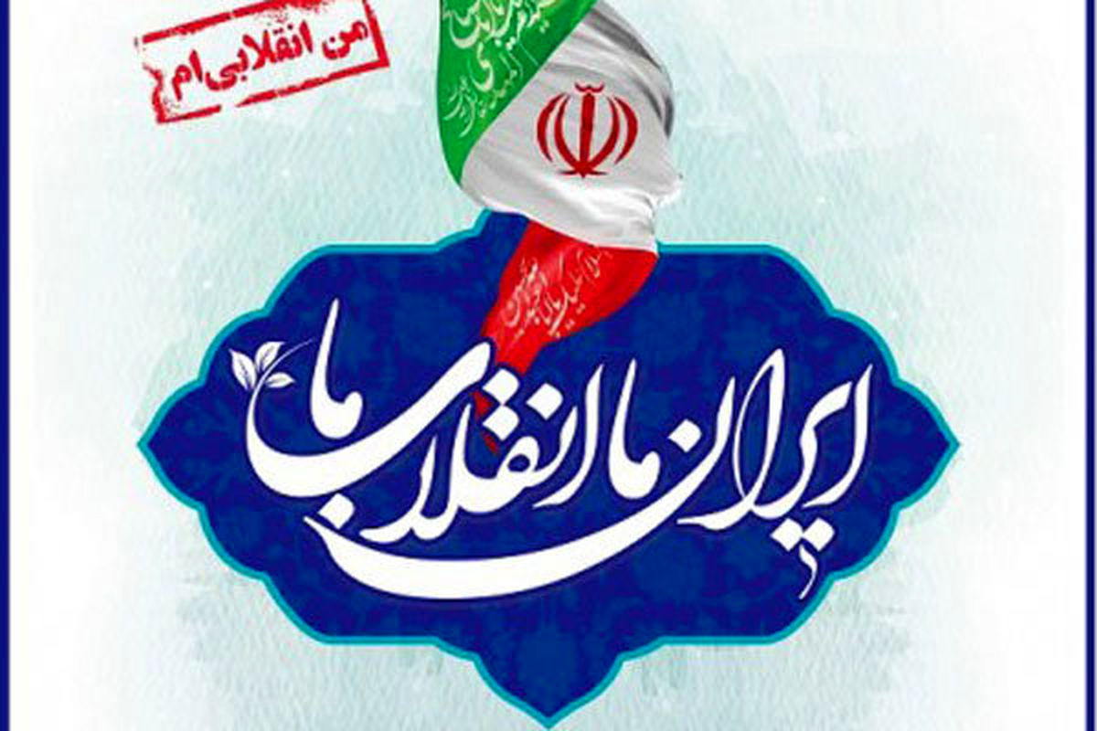 حضور فرهنگسرای اندیشه با برنامه‌های متنوع در جشن ملی مردم ایران