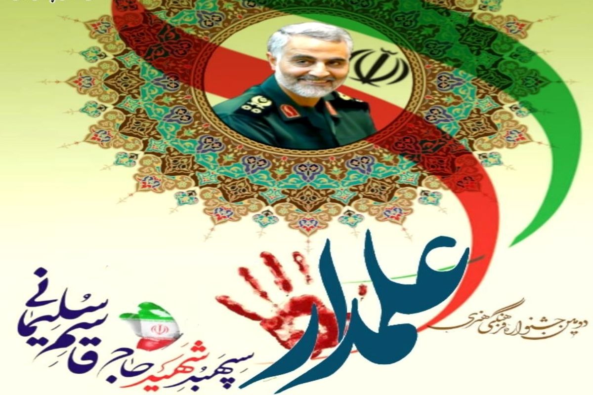 کسب مقام ششم استان در بین استان های کشور در دومین جشنواره 
فرهنگی و هنری علمدار