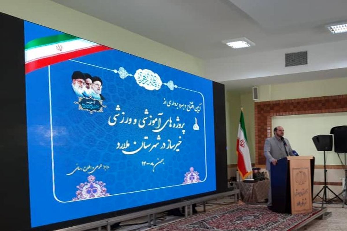 منصوری: اختصاص ۱۵۰۰ میلیارد تومان اعتبار جهت نوسازی مدارس تهران