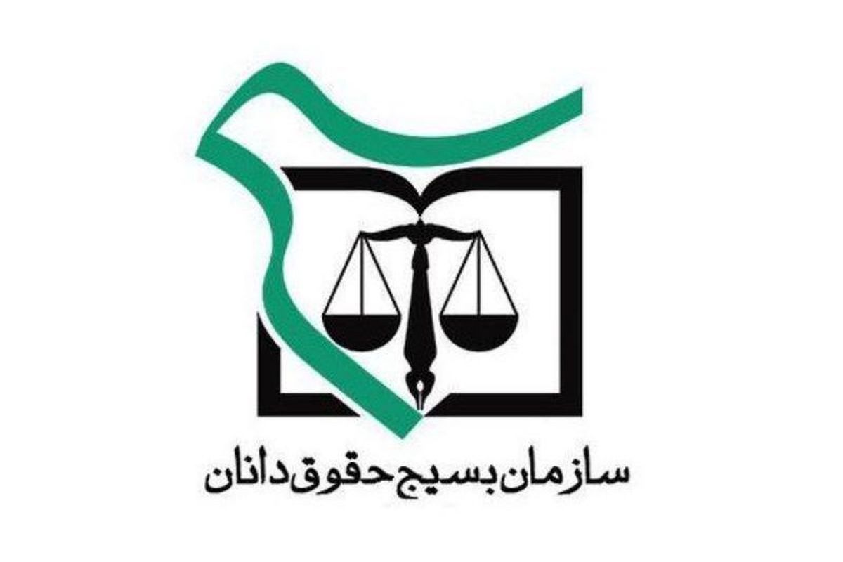 بیانیه سازمان بسیج حقوقدانان در خصوص مبارزه هوشمندانه با قاچاق کالا و ارز