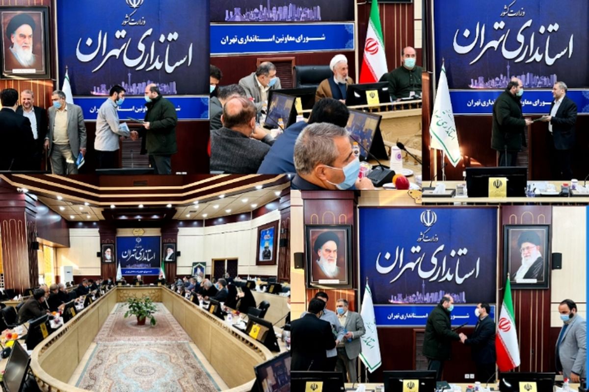 چهار مدیر جدید استانداری تهران معرفی شدند