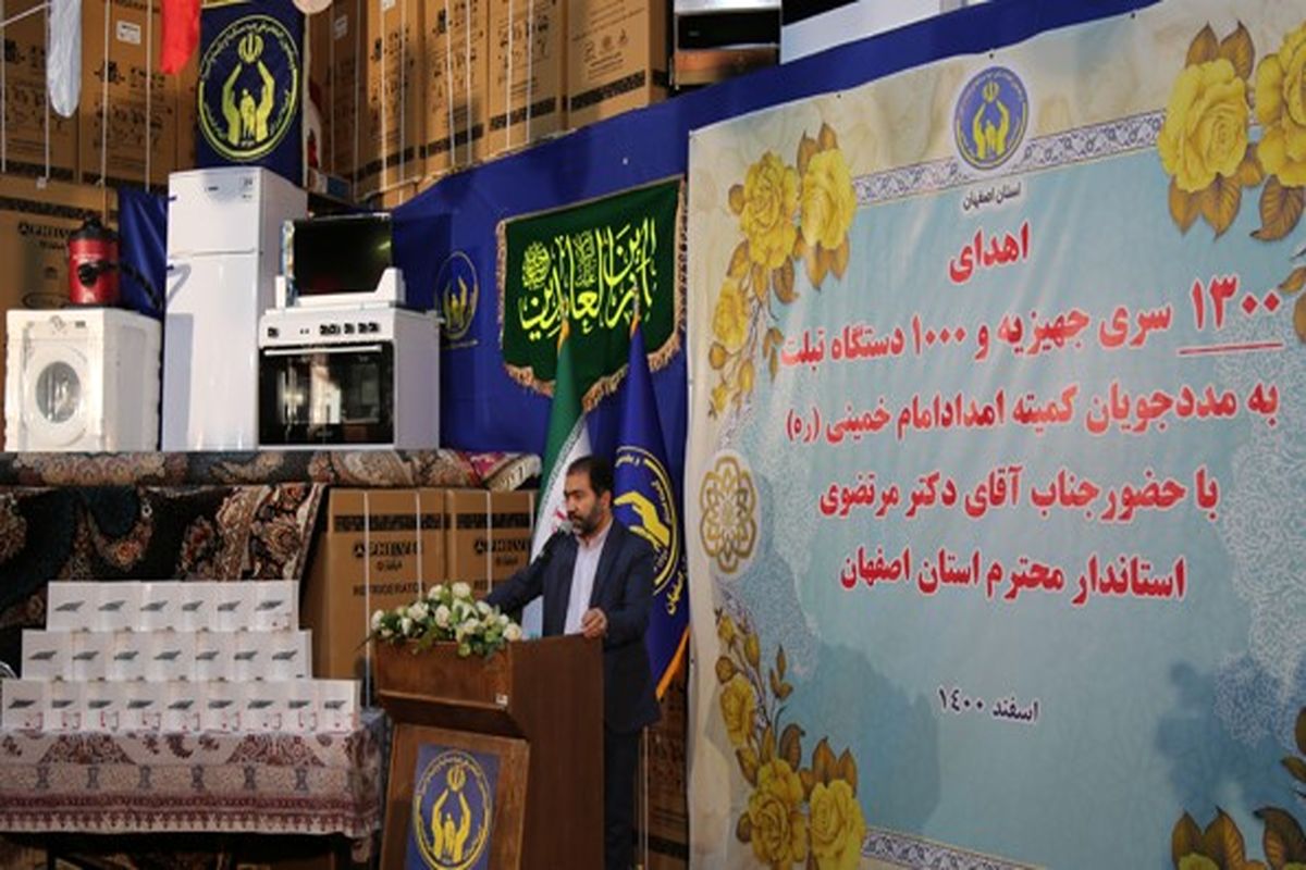 توزیع هزار دستگاه تبلت بین دانش آموزان نیازمند زیر پوشش کمیته امداد اصفهان