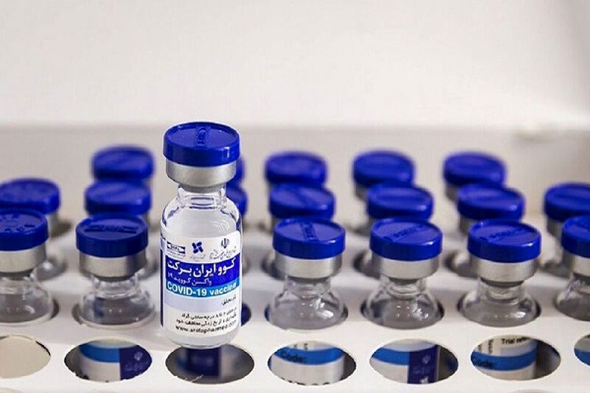 مجوز آغاز کارآزمایی بالینی واکسن «برکت پلاس» صادر شد