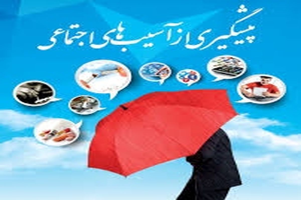 کاهش آسیب های اجتماعی کهگیلویه و بویراحمد با کمک زبان هنر