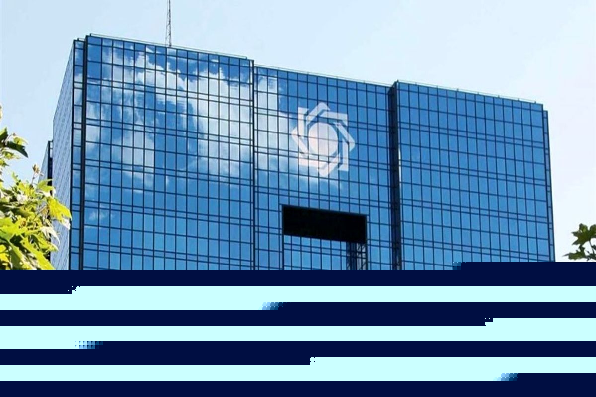 ساختار مدیریت کل اعتبارت بانک مرکزی به عملیات پولی و اعتباری تغییر یافت