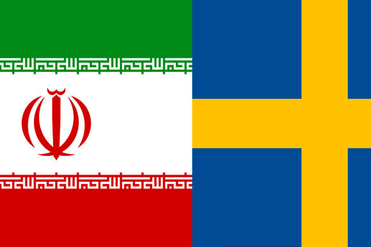 مناسبات اقتصادی ایران و سوئد توسعه می‌یابد
