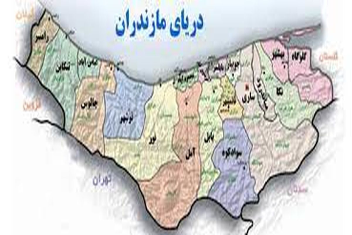 آخرین و جدیدترین رنگ بندی کرونایی استان مازندران