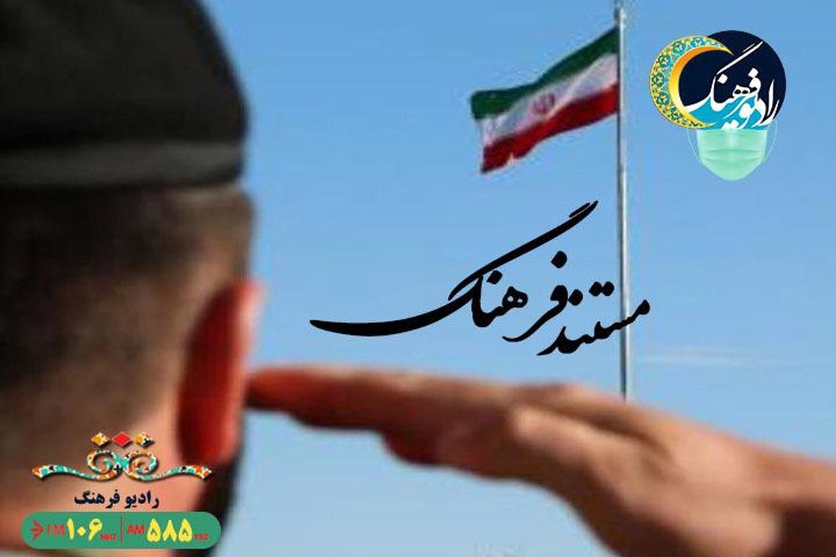 پرچم جمهوری اسلامی ایران چگونه طراحی شد؟