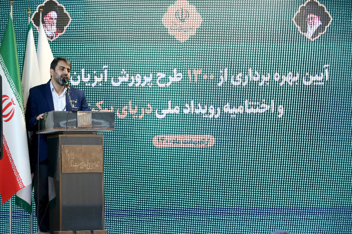 بهره‌برداری از ۱۳۰۰ طرح پرورش آبزیان برکت