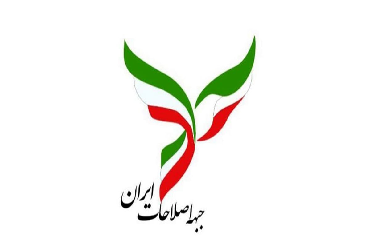 لیست اصلاح طلبان اصفهان برای انتخابات شورای شهر اعلام شد