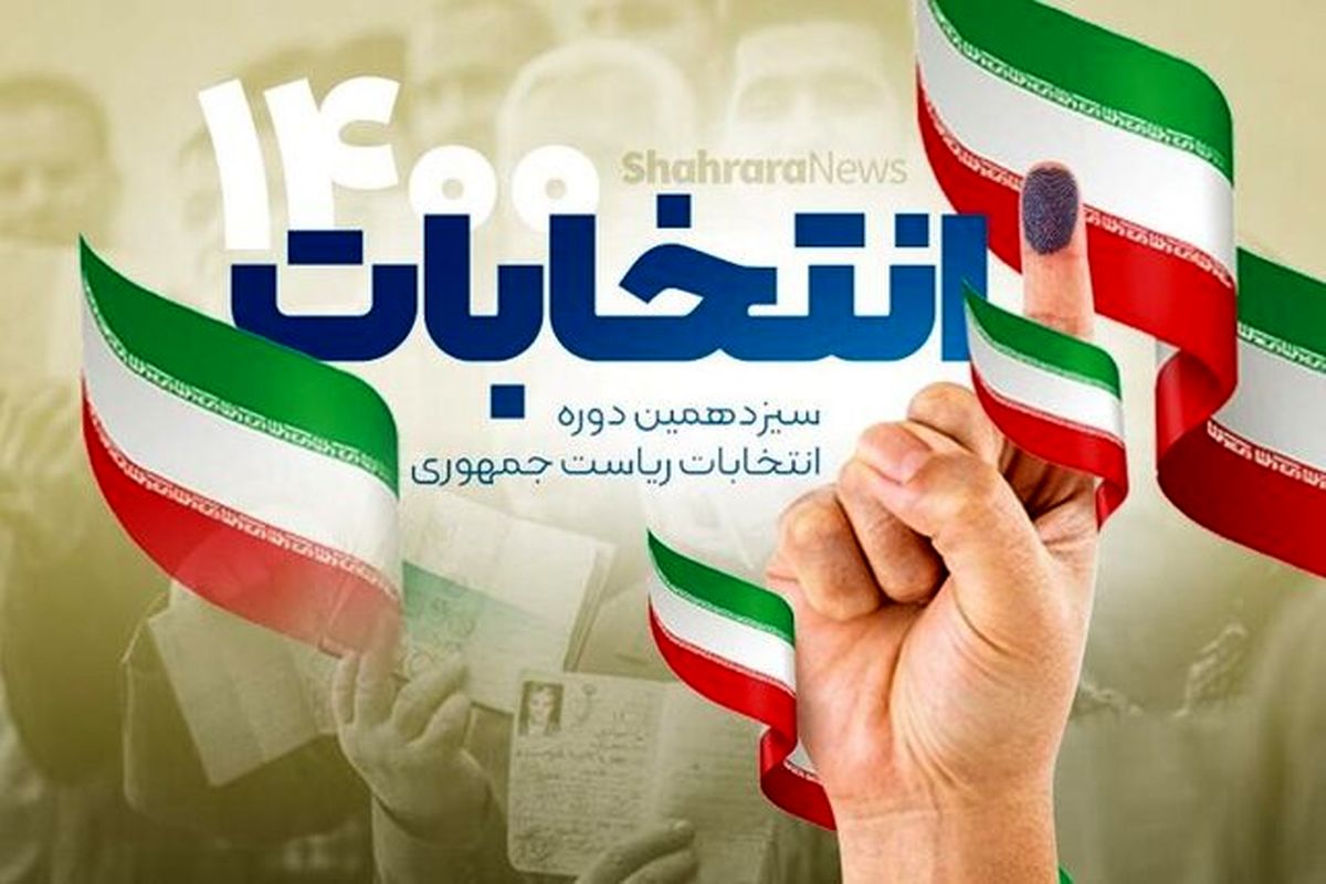 پخش ششمین روز تبلیغات نامزدها در شبکه های استانی