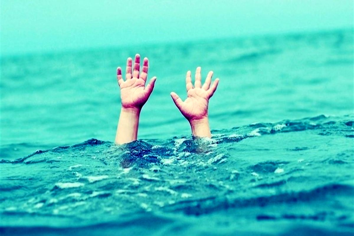 غرق شدن کودک ۴ ساله در جوی آب
